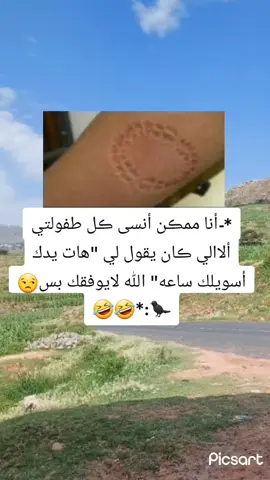 #اضحك😂 