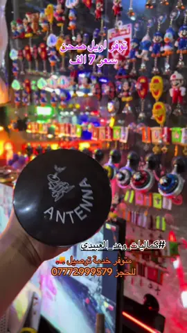 #كماليات_وعد_العبيدي #07772999579 #كركوك_حزيران_قرب_مركز_العداله #سيارات_فخمه #جنبزه_سيارات_✌😉🌚☠️ #سيارات 