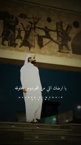 لو يحكي المجد بلسانه و منطوقه  شفته يسولف على العالم أنا عراقي 🇮🇶🤍 #انا_عراقي #عراقي #ناصر_الوبير #قصيدة #exploremore 