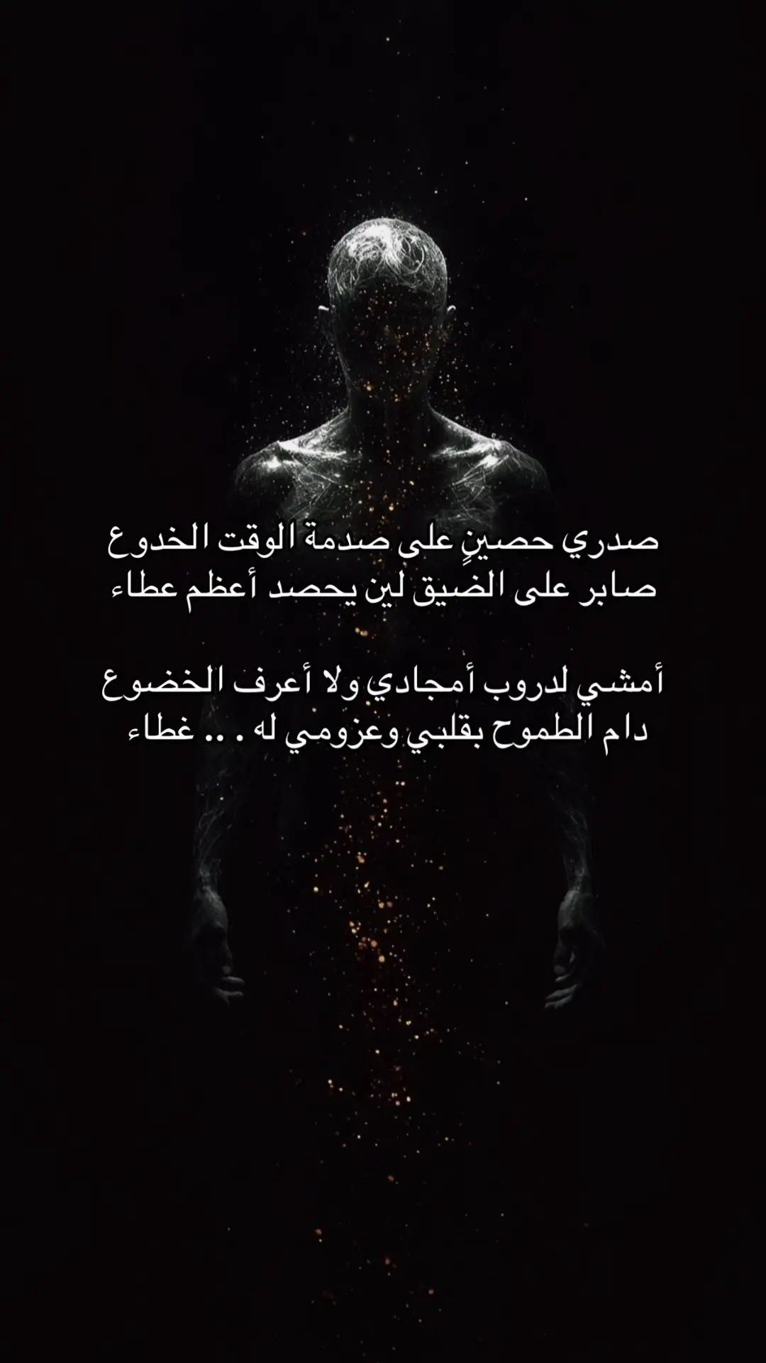 #viral #شعر #قصيد #اكسبلور #powerful  ✍🏻✍🏻