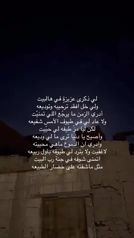 #الله_يرحمك_ويجعل_مثواك_الجنه_يارب #فقيدي #لا_تنسونهم_من_دعائكم 