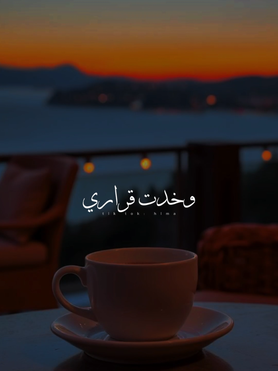 هخسر فيك واكسبني.🖤✨ #فريد_السما_والأرض #Team_AMC