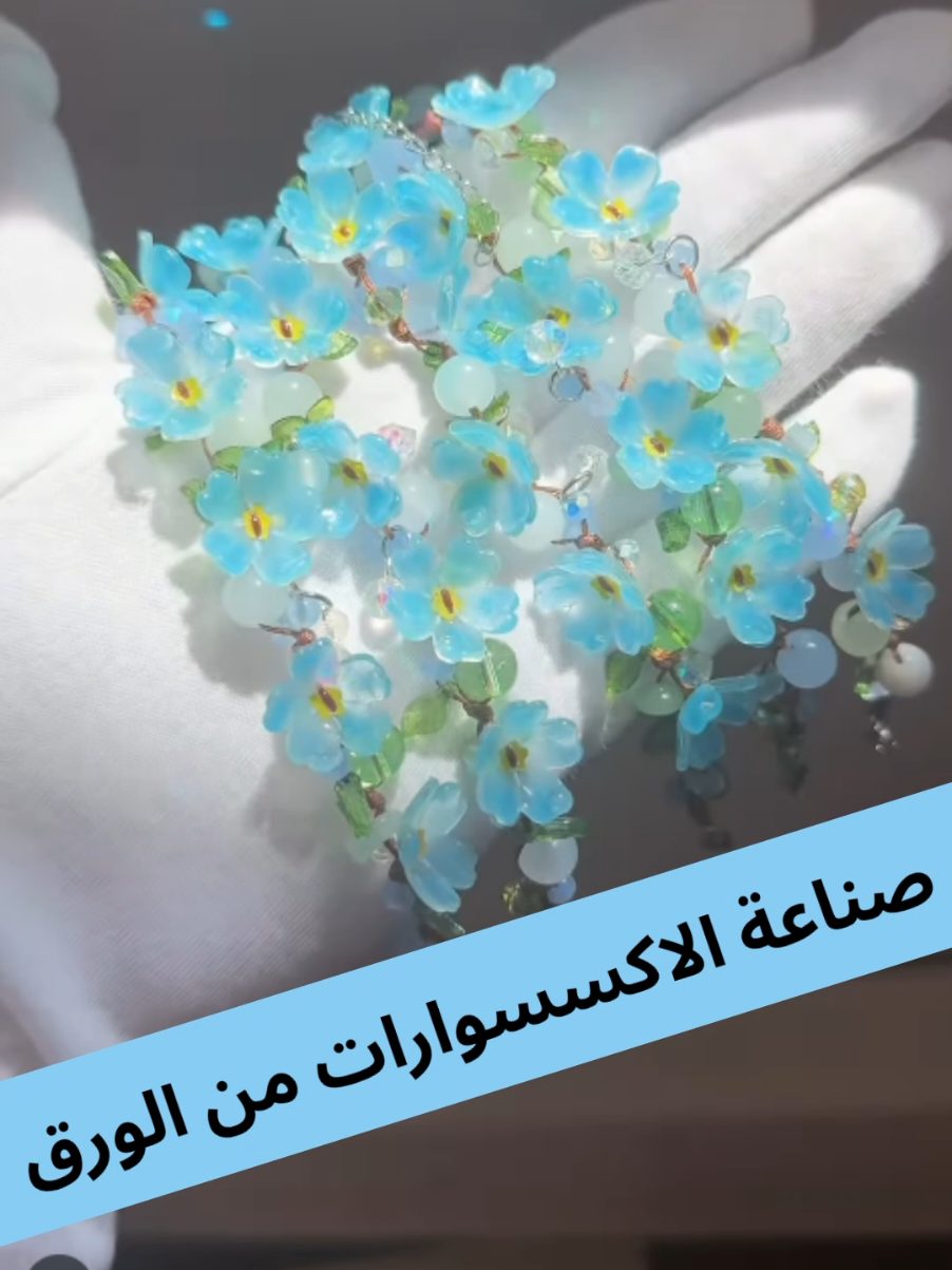 ✨ تخيلوا ورق بيتحول لإكسسوارات وميداليات أنيقة بس بالحرارة! 😍 مع الـ Shrinky PVC بتقدروا ترسموا، تلونوا، أو حتى تطبعوا أي تصميم… وبكم حركة بسيطة تعملوا قطع مميزة للبيع أو للاستخدام الشخصي. إذا الفكرة عجبتكم وبدكم فيديو يشرحلكم الطريقة خطوة بخطوة، اكتبولي بالتعليقات 👇 الفيديوهات من هي الحسابات @lavilajewelry @sweetshopjewelry  . . . . . . . . . #أفكار_مشاريع #DIY #اكسسوارات #ميداليات #ابداع