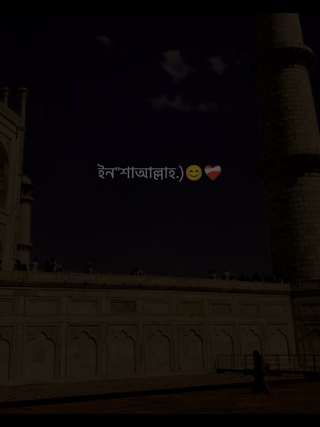 ইনশাআল্লাহ.)😊❤️‍🩹 #foryou #foryoupage #fyp #trending #tiktokindia @TikTok Bangladesh @TikTok 