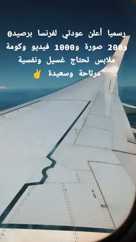 العودة #fyp #lyon #ghorba🗼🇫🇷👻🇪🇺🇪🇸 #foruyou #fyp 