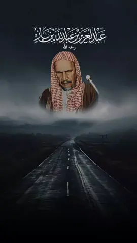 #creatorsearchinsights إذا نصح وقيل اتقي الله قال الإيمان في القلب #ابن_باز #islamic_video #موعظة_دينية #CapCut @موعظة دينية 