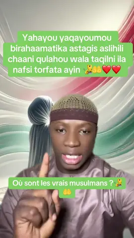 #allah🤲amine🤲🕋🕌☝🙋‍♂️🙋‍♂️🌺 #allahouakbar 