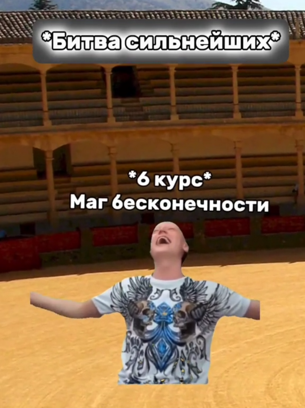 мемы меллстрой  #fyp #viral #жиза 