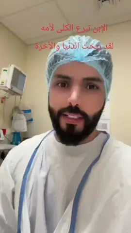🌹اهداء اكبر واجمل هدية لأمه من الإبن  اكتسبت الدنيا والآخرة يااخي الكريم