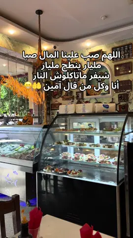 #مليون_مشاهدة❤ #l #fypシ゚ #fyp #الشعب_الصيني_ماله_حل😂😂  @Chez ninati 🌸 