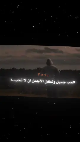 ان لا تـحـب..!! 😕💔 #حزن #اكتئاب #اقتباسات #هواجيس #عبارات_حزينه💔 