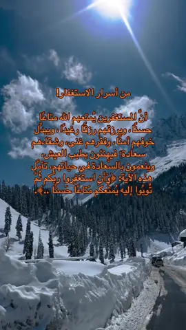 استغفرالله العظيم واتوب إليه  #استغفار #درب_اليقين #حوقله #الصلاة_الابراهيمية #تسبيح #دعاء #السعوديه #ادعيه 