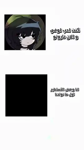 الفرق بينه و بينهم #fyp #duet #drama #مشاهير_تيك_توك #مشاهدات 