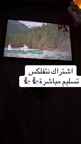 #اشتراك_نتفلكس_نتفليكس_ضمان_شهر #اشتراك_نتفلكس #اكسبلور #حساب_نتفلكس #nitflix 