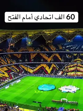 🔴 تم بيع 41 الف تذكرة للقاء #الاتحاد و #الفتح ومن المتوقع ان تنفذ التذاكر تماماً خلال الساعات المقبلة #ittihad #علاء_سعيد 