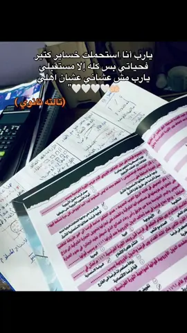 #الشعب_الصيني_ماله_حل😂😂 #الريتش_في_زمه_الله💔😣 #تالتة_ثانوي 