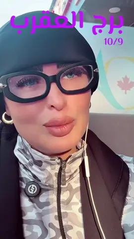 برج العقرب🪽♍️📯 #برج_العقرب #سما_تاروت🔮🧜🏻 #رساله_من_سماوي🤍 @SAMA🪽| احتياطي @★彡سما彡★™  إحتياطي @sama tarot 1111 