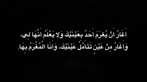 #اقوال #بدون_موسيقى  #عبارات #غزل #شعر 