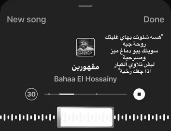 ذوقيي:#fyp #اكسبلور #ترندات_تيك_توك #2025 #اغاني 