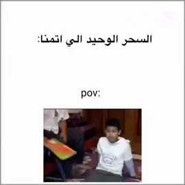 حقيقة😂🗿 #رياكشنات_مطلوبه ##راكشن #رياكشنات #ميمز #مدرسة 