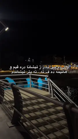 ته پتر ئيشاندم..💔☺️#zakho #kurd #83 