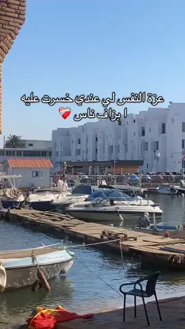 غزة النفس فوق الجميع #explore #fyyyyyyyyyyyyyyyy #viraltiktok #fyp #fypシ゚ #algeria #fy #الشعب_الصيني_ماله_حل😂😂 
