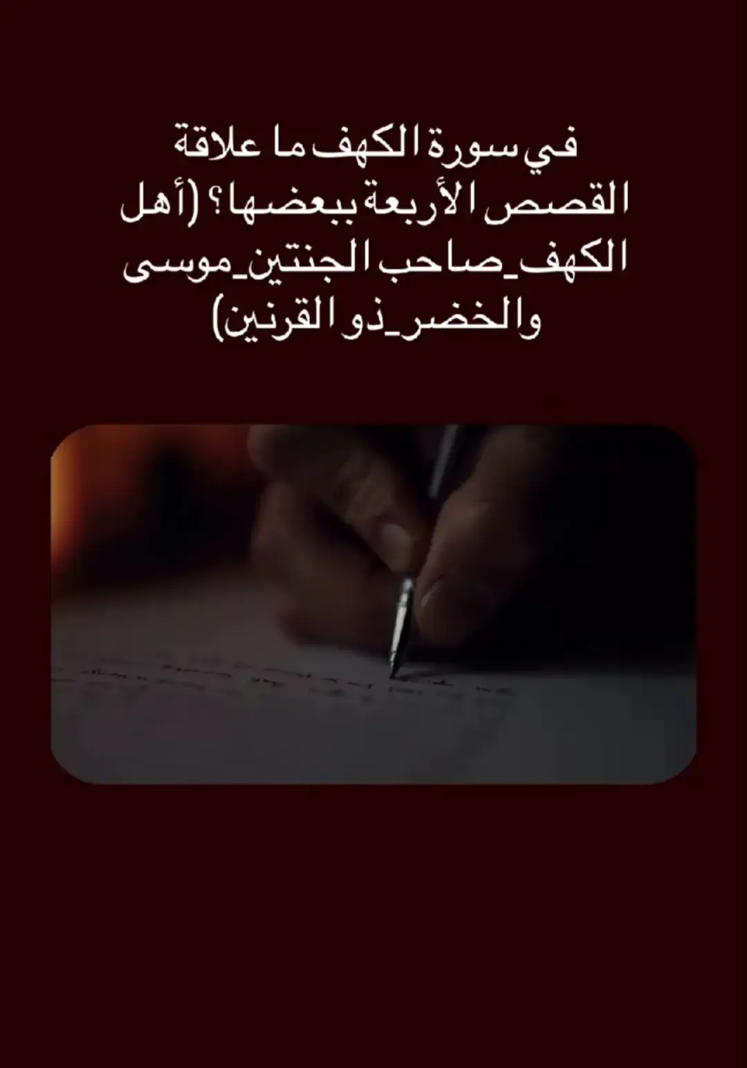 #CapCut #قران_كريم #قران #quran_alkarim #مالي_خلق_احط_هاشتاقات 