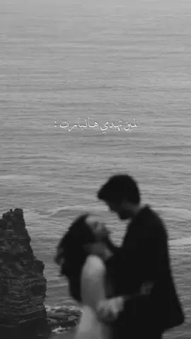 #يانصي_التاني🖤🔒 #فضل_شاكر #ترندات_تيك #تيكتوك_عرب 