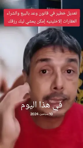 #في هذا اليوم