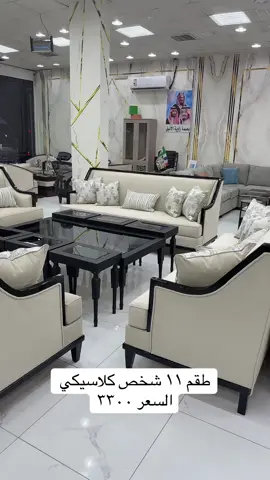 #كنبات_مجالس_عربيه_مودرن_اطقم_فخمه #الرياض_جده_مكه_الدمام_المدينه #قطر_الدوحة🇶🇦 #الامارات_العربية_المتحده🇦🇪 #تفصيل_حسب_الطلب 