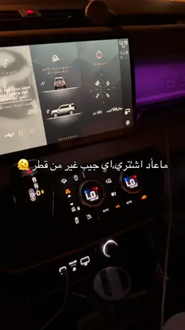 #بسام_لوندون #بسام_لوندون #الدوحة_قطر🇶🇦 #بسام_لوندون #الدوحة_قطر🇶🇦 