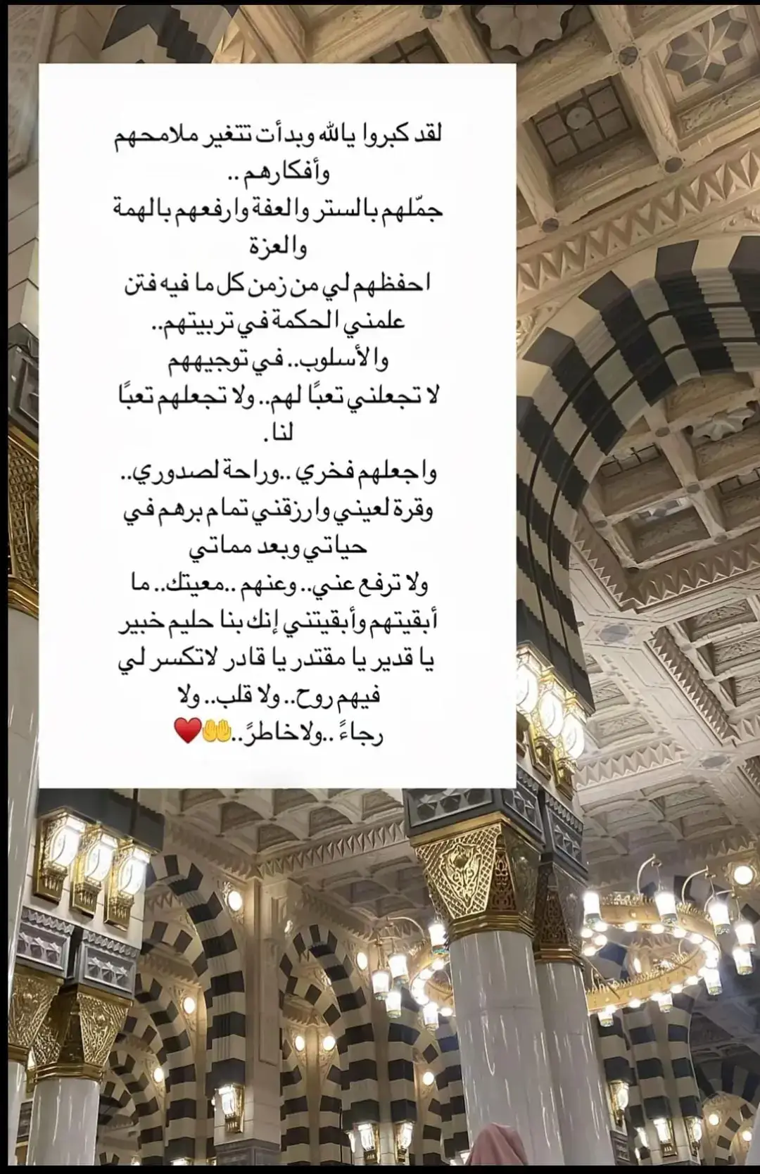 اللهم أجعل أبنائي ذو حظ عظيم ارضى عنهم وأرضهم، وعظم مكانتهم وأرفع شأنهم..🍂