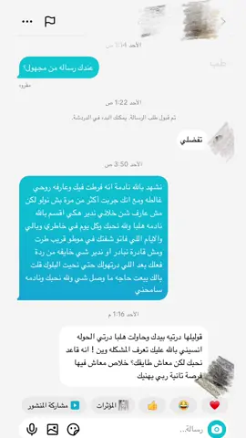 ﮼ليه؟💔 #رسائل_مجهوله #ليبيا🇱🇾 #الوطن_العربي #fyppppppppppppppppppppppp #fyp 