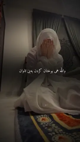 #حسبي_الله_ونعـــــم_الوگيـــــــل💔🥺☝️ #للهم_صل_وسلم_على_نبينا_محمد 🤍🕊️
