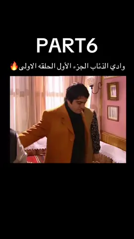 #وادي_الذئاب_جميع_الاجزاء #والحلقات #متابعه_ولايك_واكسبلور_احبكم #وادي_الذئاب #مشاهده_ممتعة 