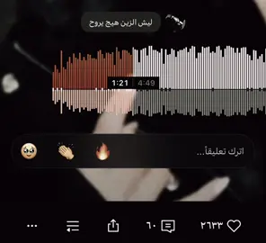 ليش الزين هيج يروح!!!😞💔#اغاني #fyp #explore #foryou #viral 