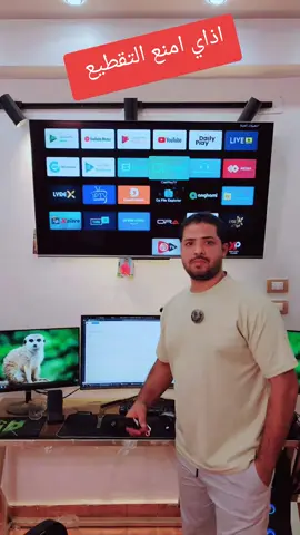 منع التقطيع والتشويش