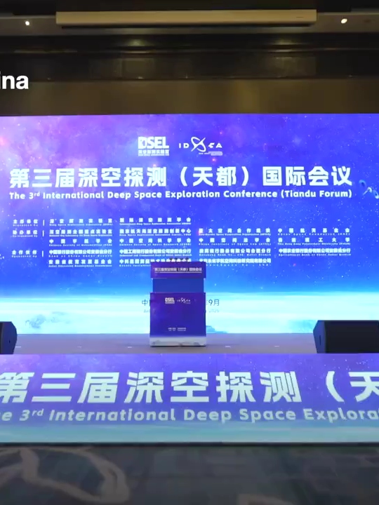 Chinese scientists revealed China's first comprehensive plan for the near-Earth asteroid defense system at a space exploration conference on Friday, calling for global partners to work together to protect the safety of our planet.