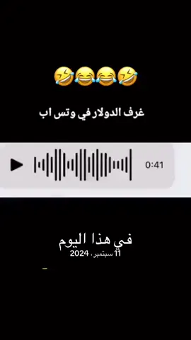 #في هذا اليوم 