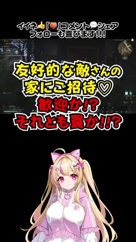 【ONCEHUMAN RaidZone】野良さんのお家にご招待されました♡ #gamestars #OnceHuman #RaidZone #tiktoklive 