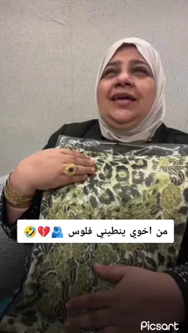 يمه فدوه ام زهوره ☝️😂🧿#الشعب_الصيني_ماله_حل😂😂 