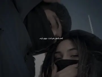 ئەمشەو بە یادت دووبارە🥀!#foryou #tiktok #activ #rasty_lak 