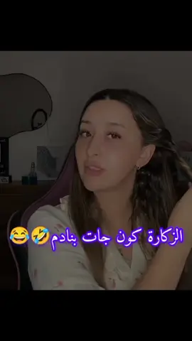 ماتنساوش التصويت على نادية الرابط فالبايو ❤️‍🔥👇🏼 @🇩🇿 Nadia’h  |  نادية ❤️‍🔥  @Nadia’h 🦋  @🎧💥 ᵀᵃᵐᵒ  ||  تامو 🪼❤️‍🔥  . . . . . . . . . . . . . . . . . #الشعب_الصيني_ماله_حل😂✌️ #جيش_نادية❤️‍🔥❤️‍🔥 #nadia #fyppppppppppppppppppppppp #fouryoupage 