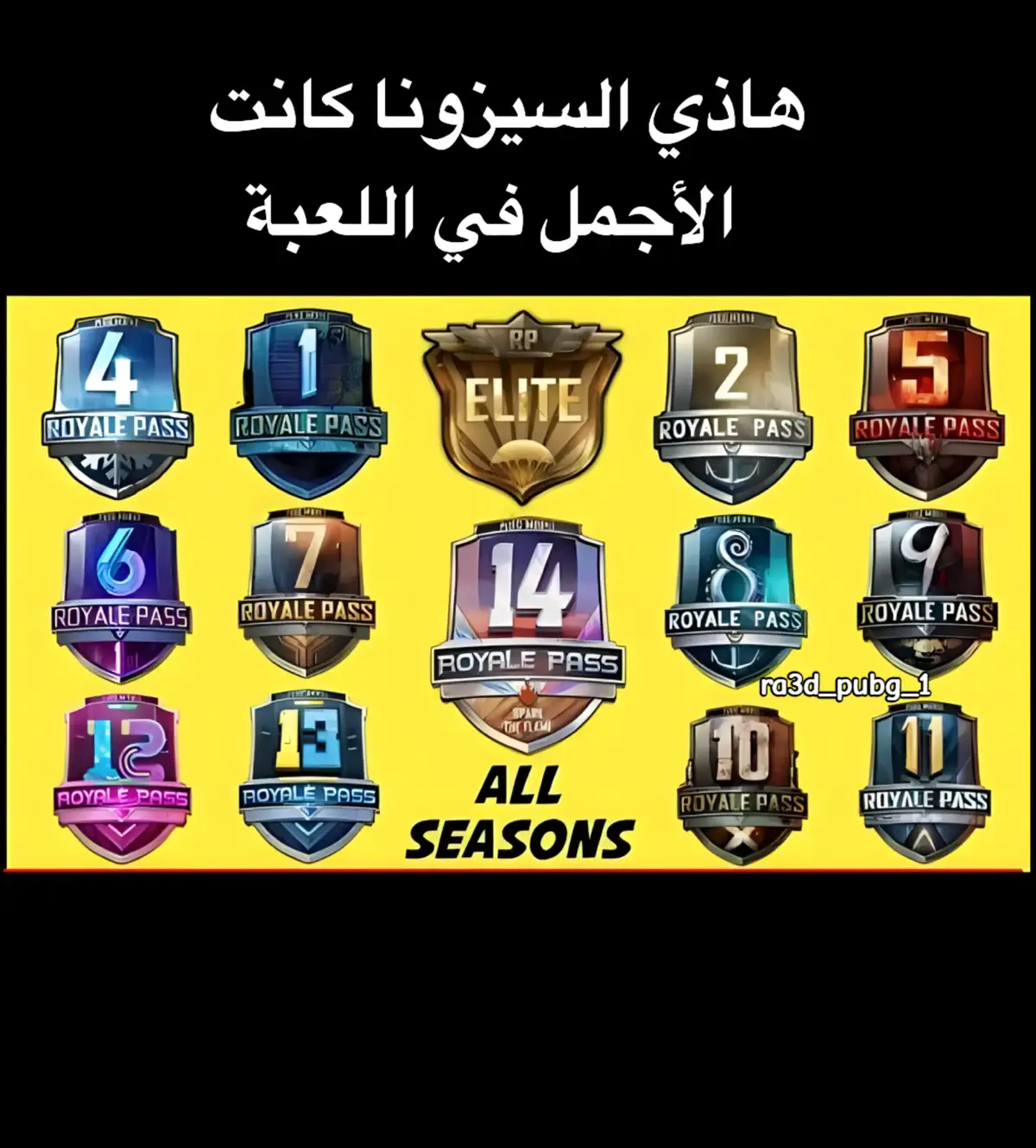 #ببجي_موبايل #ببجي #رعد_ببجي #pubg_mobile 
