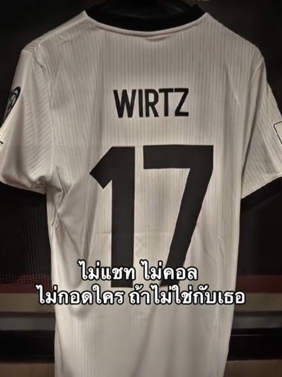 ตามนั้น🤍 ติดสั้นๆ เธอไหน😆 โทนนี้หน่อย #fyp #เธรด #wirtz #foryou #football 