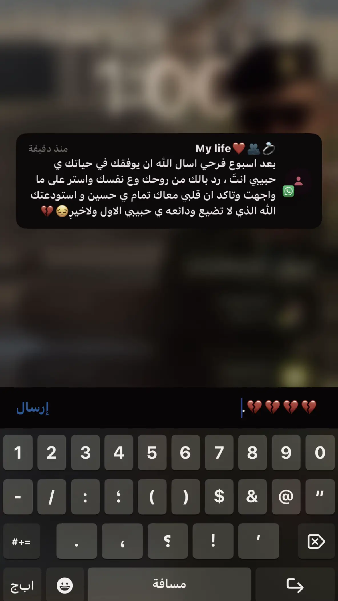 #روحو_قولولها_تنساني😔💔 #اكسبلور #حب #البيضاء_الجبل_الاخضر❤🔥 #بنغازي_طرابلس_ترهونه_رجمة_سرت_طبرق🇱🇾❤ 