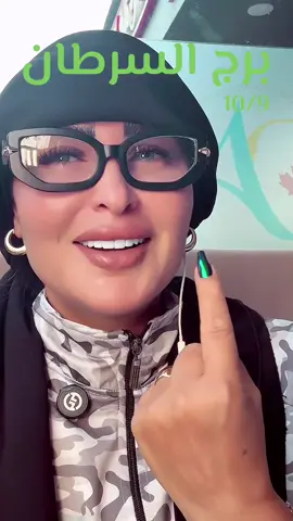 برج السرطان🪽♋️📯 #برج_السرطان #سما_تاروت🔮🧜🏻 #رساله_من_سماوي🤍 @SAMA🪽| احتياطي @★彡سما彡★™  إحتياطي @sama tarot 1111 