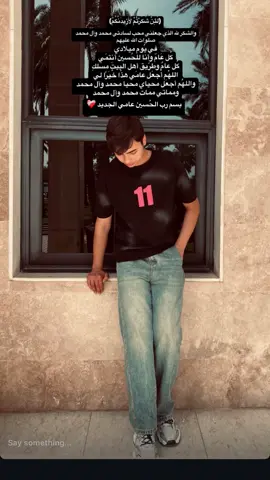 بسم الحُسين ❤️‍🩹