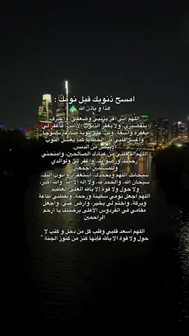 اللهم امين