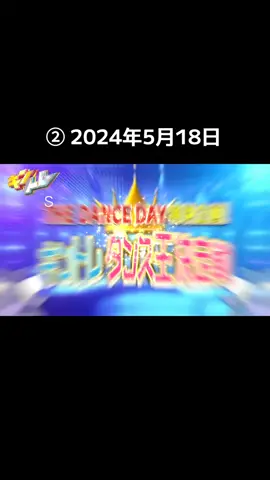 #キントレキンプリ #キントレフル #kingandprince 